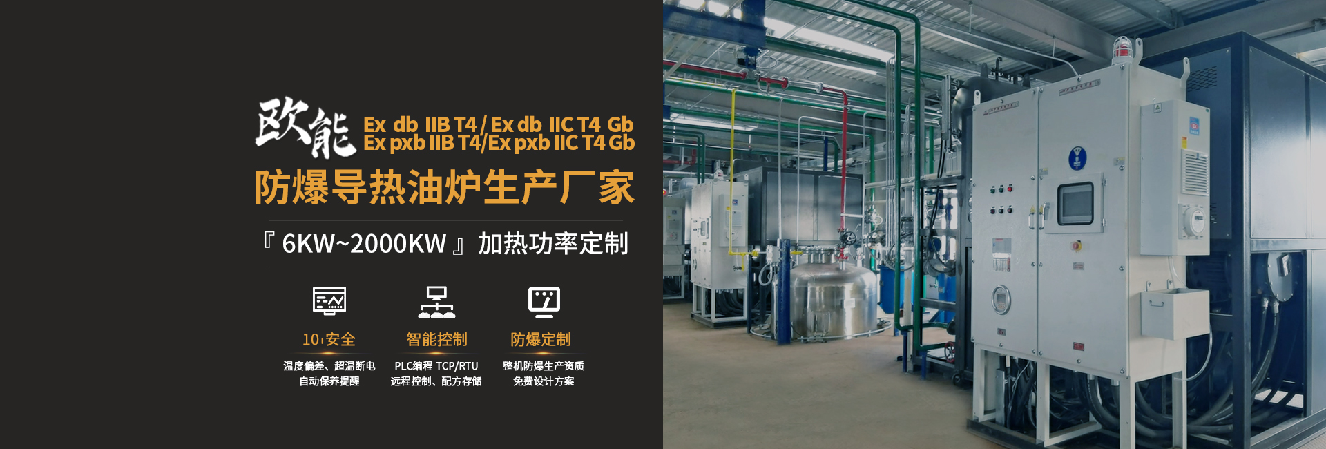安全節(jié)能模溫機(jī)，油溫機(jī)，水溫機(jī)，冷熱一體機(jī)溫控設(shè)備生產(chǎn)廠(chǎng)家
